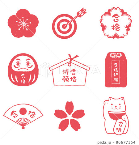はんこ風の受験のアイコンセット（桜、梅、だるま、絵馬、御守り、招き猫、扇子、破魔矢） 96677354