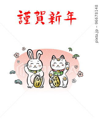 2023年賀状テンプレート　招き猫と兎 96678148