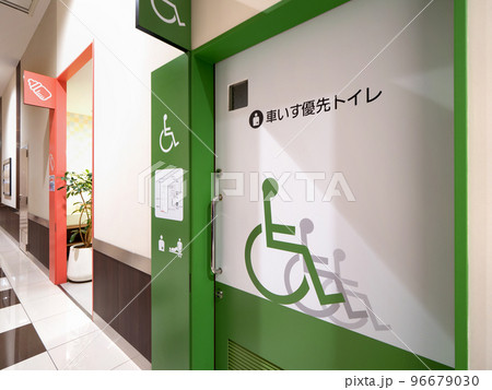 車いす優先トイレ 車いす優先トイレ 96679030
