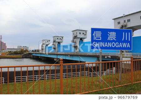 信濃川水門(上流側) 信濃川水門(上流側) 96679769