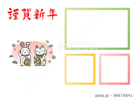 2023年賀状テンプレート 招き猫と兎 2023年賀状テンプレート 招き猫と兎 96679841