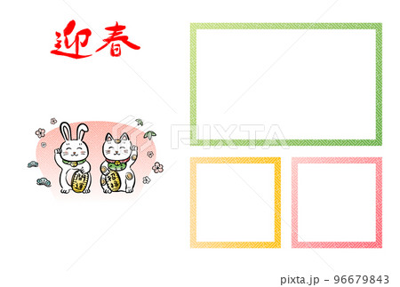 2023年賀状テンプレート　招き猫と兎 96679843
