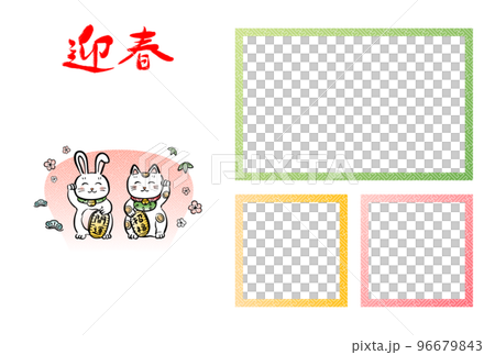 2023年賀状テンプレート　招き猫と兎 96679843