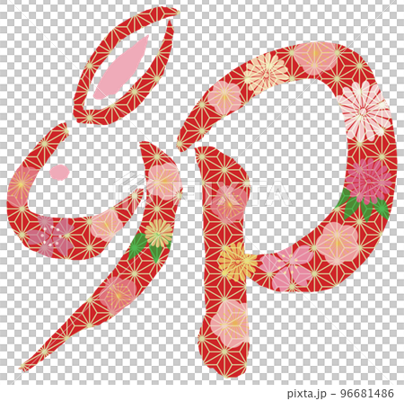 Rabbit emoji flower pattern 96681486