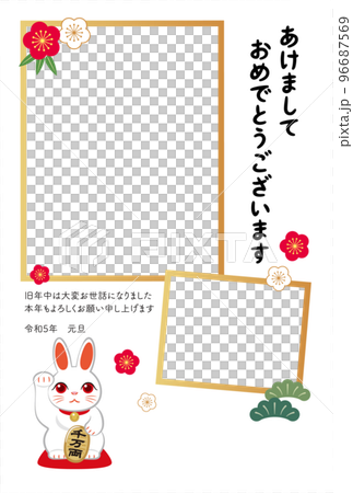2023　卯年　年賀状　写真　招きうさぎ 96687569