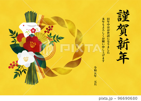大人っぽい落ち着いた年賀状素材　おしゃれな水彩タッチのしめ縄飾り　横　黄色背景　令和五年 96690680