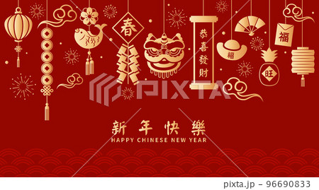 新年 新春 新しい年 96690833