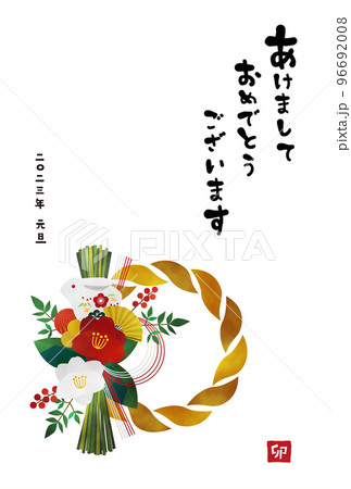 おしゃれな水彩タッチのしめ縄飾りのイラスト　年賀状素材　筆文字／賀詞のみ／余白あり／縦／白背景 96692008