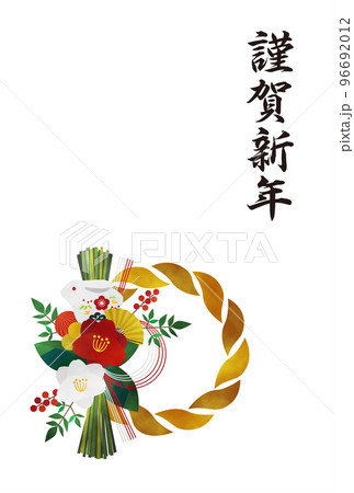 おしゃれな水彩タッチのしめ縄飾りの年賀状イラスト素材　謹賀新年／賀詞のみ／縦／余白あり／白背景 96692012