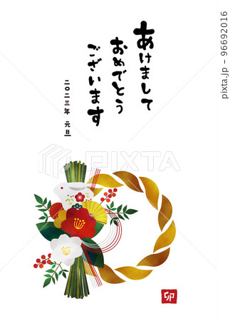 ほっこりやわらかくあたたかい雰囲気の年賀状素材　おしゃれでかわいいしめ縄飾りのイラスト　縦　白背景 96692016