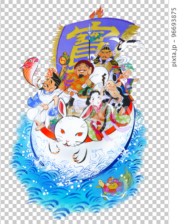 七福神を乗せて船出する宝船 七福神を乗せて船出する宝船 96693875