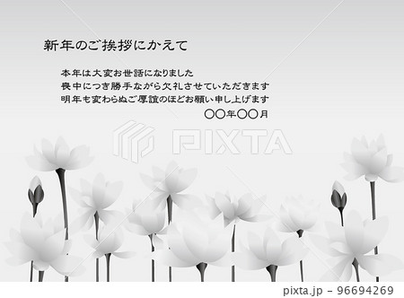 新年のご挨拶に変えて　故人を偲ぶように咲き誇る蓮の花　モノトーン　喪中はがきテンプレート 96694269