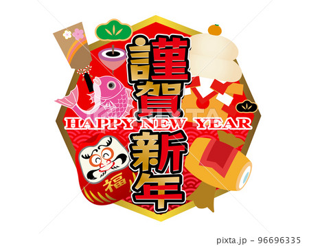 イラストタイポグラフィ　謹賀新年05 96696335