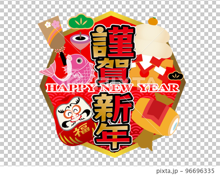 イラストタイポグラフィ　謹賀新年05 96696335