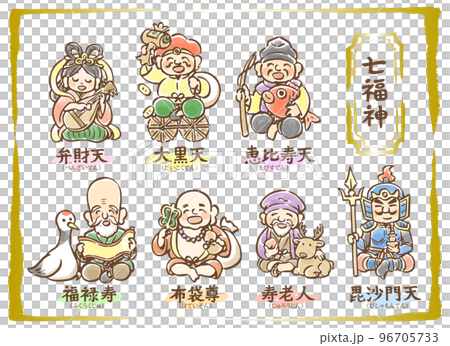 ゆるくてかわいい七福神のイラストセット　名前入り 96705733