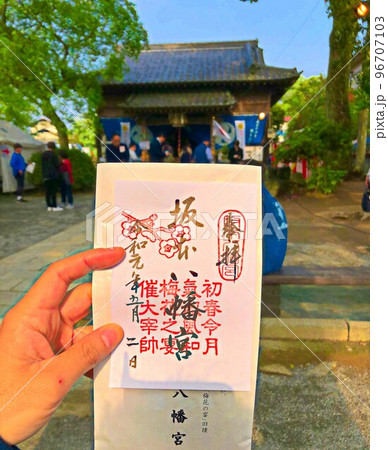 令和元年5月2日(3) 令和元年5月2日(3) 96707103