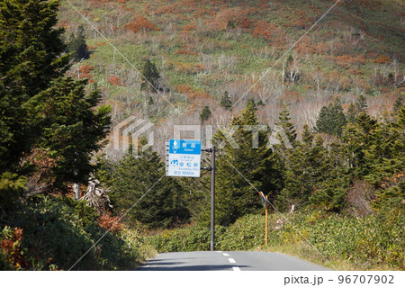 国道103号線笠松峠の秋風景（青森県） 96707902