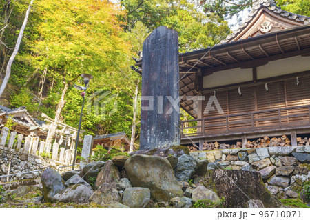 崇道神社　石碑 96710071