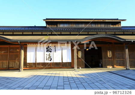 和倉温泉　総湯 96712326