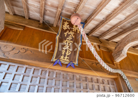 佐々布久神社　拝殿　島根県安来市広瀬町石原 96712600