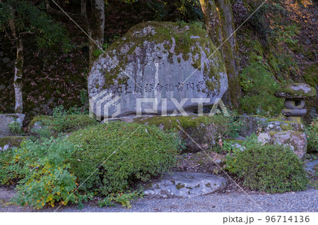 因幡国一宮 宇部神社 武内宿禰命終焉之地碑 鳥取県鳥取市国府町宮下 因幡国一宮 宇部神社 武内宿禰命終焉之地碑 鳥取県鳥取市国府町宮下 96714136