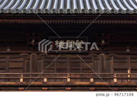 京都東山の秋　紅葉の建仁寺　三門（望闕楼） 96717108