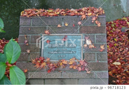 登録有形文化財龍洞院架道橋の証 登録有形文化財龍洞院架道橋の証 96718123