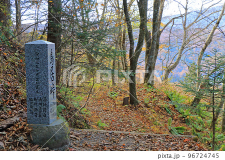 中山道木曽路 鳥居峠 中山道木曽路 鳥居峠 96724745