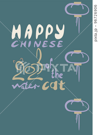 greeting card with cat of numbers 2023 in hand draw... 96726906