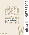 greeting card with cat of numbers 2023 in hand draw... 96726907
