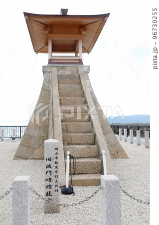 明石港旧灯台 復元工事完了（兵庫県 明石市） 96730255