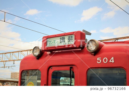 養老鉄道・大垣駅に停車している揖斐駅行養老鉄道 養老鉄道・大垣駅に停車している揖斐駅行養老鉄道 96732166
