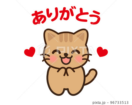 ありがとうするかわいい茶トラ猫のイラスト素材のイラスト素材