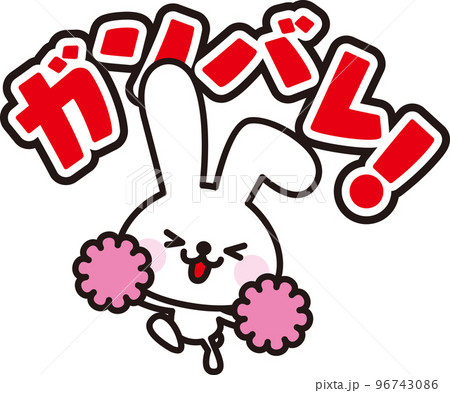 ウサギのチアリーダー 96743086