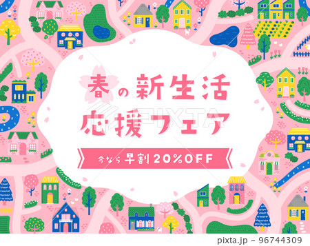 手描き　街並み（俯瞰）のフレーム・背景素材／サンプル文字入り（横向き） 96744309