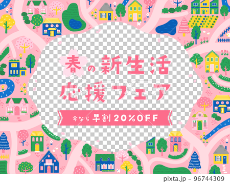 手描き　街並み（俯瞰）のフレーム・背景素材／サンプル文字入り（横向き） 96744309