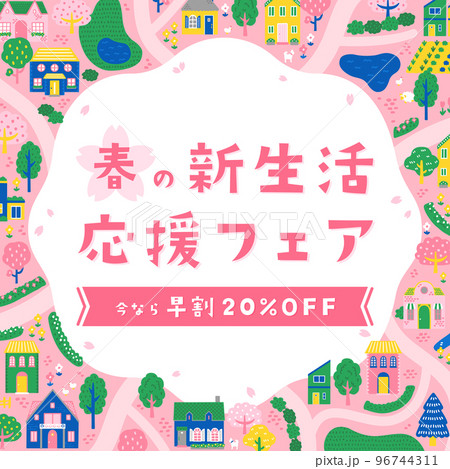 手描き　街並み（俯瞰）のフレーム・背景素材／サンプル文字入り（正方形） 96744311