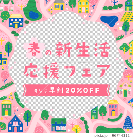 手描き　街並み（俯瞰）のフレーム・背景素材／サンプル文字入り（正方形） 96744311