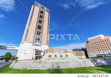 群馬県前橋市 快晴の群馬県庁 群馬県前橋市 快晴の群馬県庁 96744729
