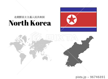 北朝鮮　国旗/地図/領土