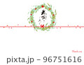 筆文字/calligraphy　のし紙風（感謝をこめて クリスマス）.n 96751616