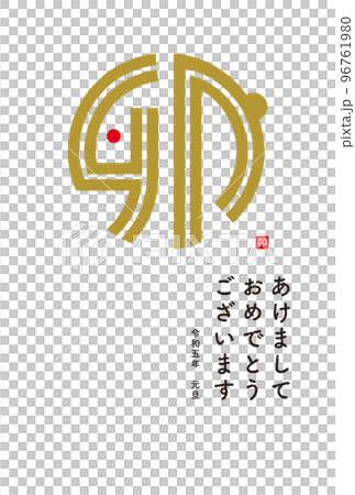 New Year's card template 2023 Rabbit Japanese modern 96761980