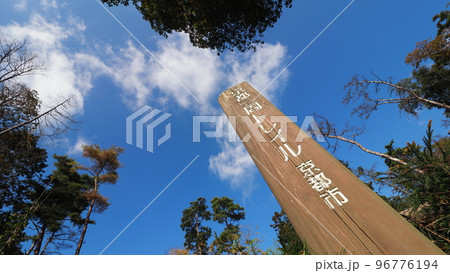 京都一周トレイル 標識 大文字山 96776194