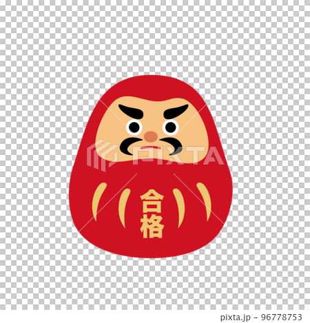 受験　合格祈願のだるま 96778753