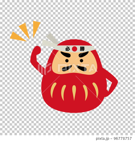 達摩舉起右手祈求通過考試 達摩舉起右手祈求通過考試 96778757