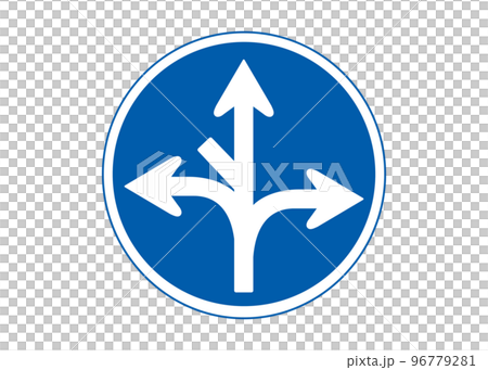道路標識 直進と右折 左折の指定方向外進行禁止 道路標識のイラスト アイコン素材 96779281