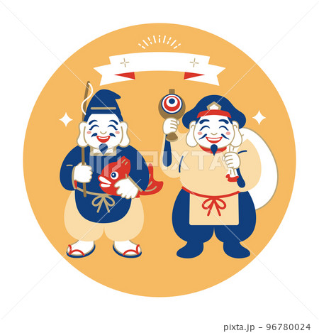 福の神、恵比寿様と大黒様　商売繁盛 96780024