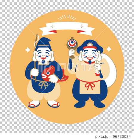 福の神、恵比寿様と大黒様　商売繁盛 96780024