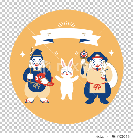 惠比壽君和大黑君的兔年插畫素材 96780046