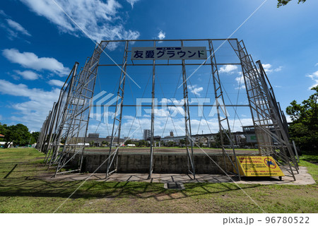 奥武山公園の野球グランド用バックネット 奥武山公園の野球グランド用バックネット 96780522